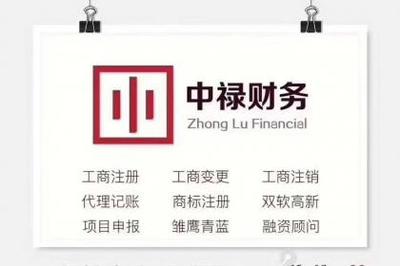 杭州一站式商務(wù)服務(wù)解決方案 專業(yè)掛靠地址、工商注冊與變更盡在壹佰業(yè)