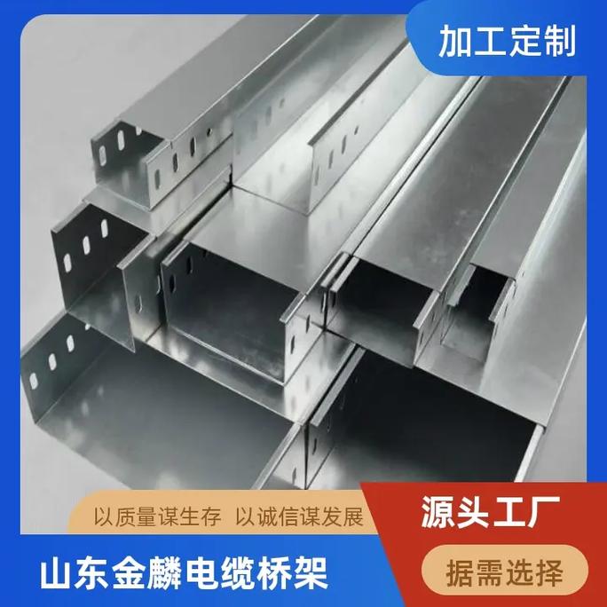 浙江室外鍍鋅橋架制造廠 | 金麟電纜橋架報價熱線 155521030與選型指南